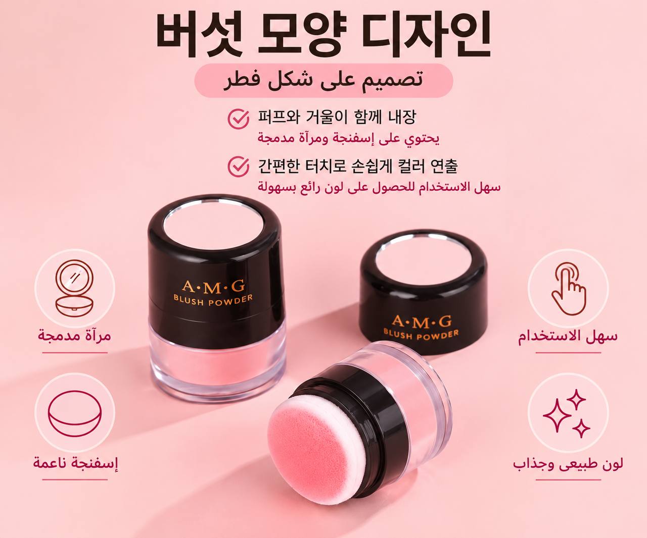 A M G Blusher powder Image 3