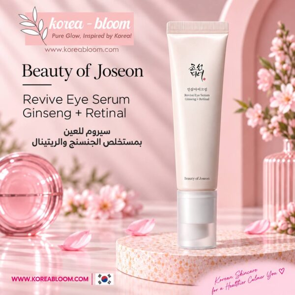 سيروم Beauty of Joseon Revive Eye Serum بالجينسنغ والريتينال، تركيبة مخصصة لمنطقة تحت العين تساعد على تحسين مظهر الخطوط الدقيقة والهالات ومنح البشرة مظهرًا أكثر نعومة وإشراقًا  تركيبة كورية خفيفة مناسبة للعناية اليومية بمنطقة العين 