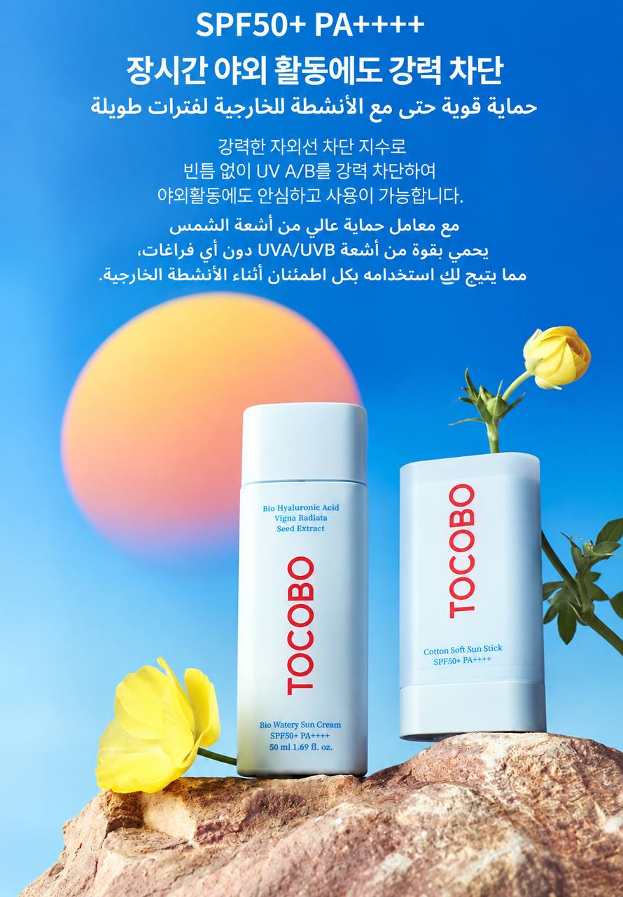 TOCOBO Sun Stick SPF 50+ PA++++ واقي شمس ستيك عملي وسهل الاستخدام، يوفر حماية عالية من أشعة الشمس الضارة، مع تركيبة مريحة مناسبة لإعادة تطبيق واقي الشمس خلال اليوم مثالي للوجه وللاستخدام اليومي أثناء الخروج والتعرض للشمس