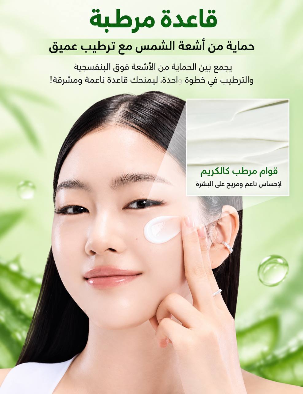 COSRX Aleo Soothing Sun Cream SPF50+ PA+++ Image 3