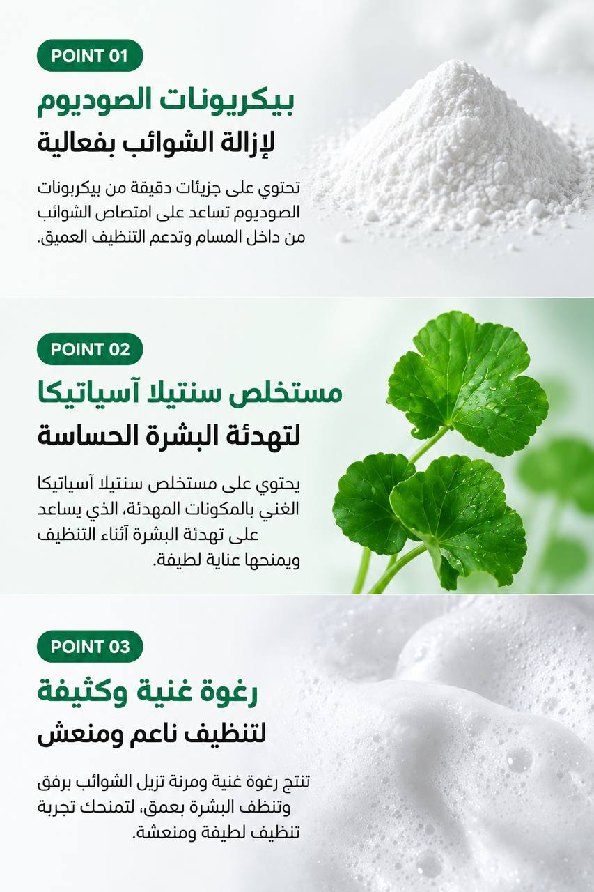 Celimax Ji Woo Gae Baking Soda Deep Pore Foam Cleansing Image 2