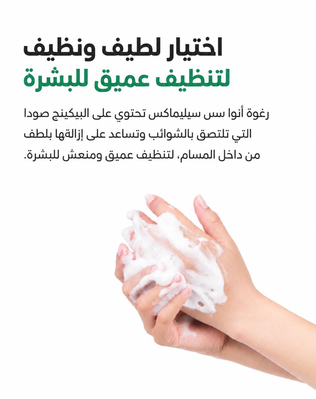 Celimax Ji Woo Gae Baking Soda Deep Pore Foam Cleansing Image 4